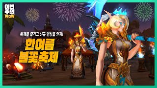 파란 낫 줄까 빨간 낫 줄까!  | #이번주의와우