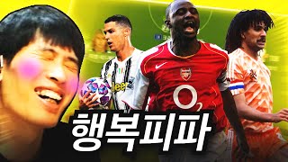 피온4 그래...이게 피파지..