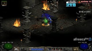 NATEON 디아블로2 무자본 피스트딘 22기 래더 02  Diablo2