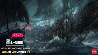 [디아블로이모탈] 23/04/04 적적하고 축축한 비오…