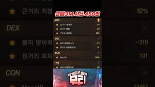 리니지M 근뎀314 사신 550만원!? 비각인 150만원 포함ㅎㅎ #리니지M #사신 #근뎀