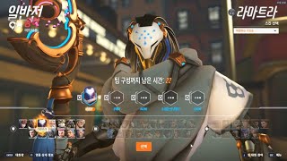 (오버워치) 빠른대전플레이(미드타운공격, 라마트라&am…