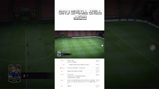 GRU 알렉시스 산체스 Alexis Sánchez FC온라인