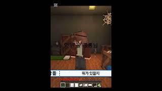 와우 울 공룡님 #눌러주세용 #마인크래프트 #좋아요댓글 #편집 #정공룡