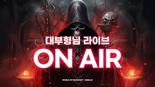 [와우 흑마] 쐐기