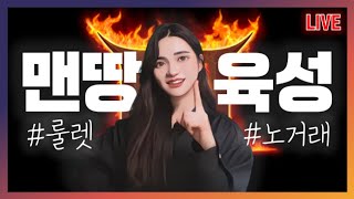 [ 다린 LIVE ] 자벨마 맨땅 육성 #2일차 l 디…