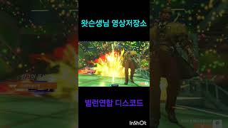 석_양 #오버워치