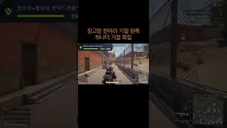 #배틀그라운드 #스팀게임 #pubg #pubgmobile #fps #funny #gaming #구독 #추천 #좋아요 #알람설정 #부탁드립니다