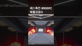 #피파4 #피파온라인4 효율괜찮아요 주말 잘 보내세요!…