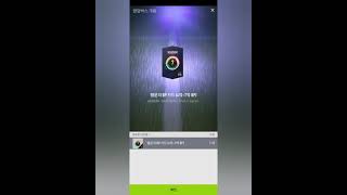 피파온라인4 [확률UP] 스페셜 ICON 의뢰상자 3장 카드깡 (왠지 아이콘 카드팩 뜰거같음 오오)