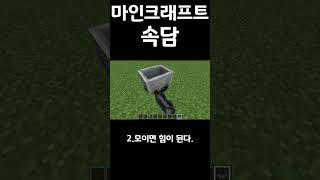 마인크래프트 속담 #minecraft