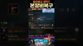 [리니지M] 본장비 하나하나 복구합니다! 발라용갑 제작…