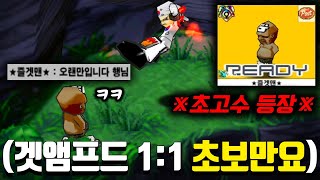 초등학생 때부터 했는데, 현재 34살인 지금까지도 어려운 게임 (겟앰프드)