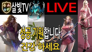 ...힘듭니다...리니지M, 2025년 7월31일, 天堂M, 13클래스 다계정