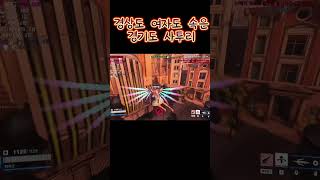 어케했노 #오버워치2