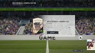 #피파 #피파온라인4  부계정 470 포인트샵 96오버롤 4~5강팩 오픈했다!!의 현실!