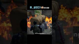 경찰과 도둑 #배그 #배틀그라운드