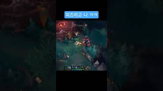 볼베야 나 피즈야 리그오브레전드