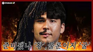 여어~ 피파온라인ㅋ 히사시부리다나!