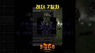 이게 시즌 7일차에 나온 쌉득템 만약 민첩이었다면?【디…