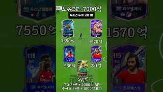 당신이 쓸 RW는?! #피온 #피파온라인