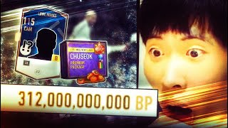 피온4 패키지 단 하나에서 나온 3000억 짜리 카드?!