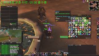 와우 클래식 하코 생활 (5페이지) 줄구룹