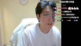 스타 장윤철  8.19 / 저녁반  4:4 메이저 프로리그!!