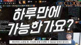 랭커 분들의 탈퇴 개인적인 반전 추측 그리고 앞으로의 …