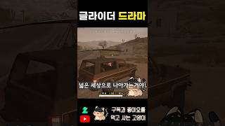 한편의 드라마 같은 이야기 #pubg #배틀그라운드 #…