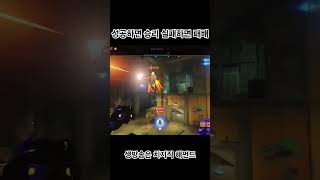 [오버워치2] 모두 얻거나 모두 잃거나 #overwatch2 #오버워치2 #둠피