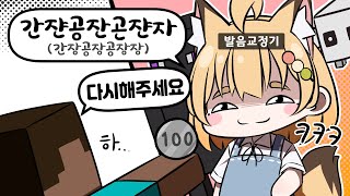 Chat GPT를 뛰어넘는 차세대 AI의 등장 [마인크래프트 레오펠서버]