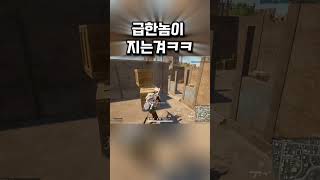 [듀오경쟁]마음 급해죽겠지?ㅋㅋㅋ#shorts #배그 #배틀그라운드 #pubg