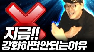 지금 강화 하지 마세요!!! 피파4