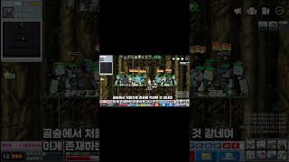 [메이플랜드]메랜 골숲에서 처음 먹어봤어요  #메이플랜…