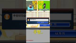 트랜스볼로 연승을 깬 나는 추방.. #겟앰프드 #겟앰