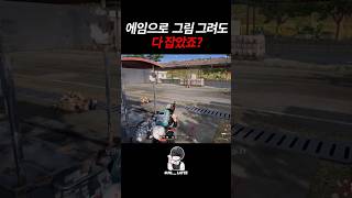 #배틀그라운드 #배그 #게임 #fps #pubg #