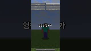 마인크래프트에서 모든키가W라고? #마인크래프트 #웃김 #추천