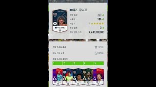 [도전 강화의 신] 피파 온라인 4 LH 굴리트 은카 …