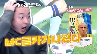 제 생애 역대 최고 금액 선수 뽑아버렸습니다....