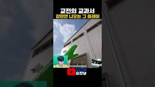 나 오경철이야  #배틀그라운드 #가재맨 #배그