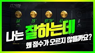 오버워치 나는 잘하는데 왜 점수가 오르지 않을까요  심해유저들이 올라가지 못하는 진짜 이유  오버워치 특강  티어 올리는 법  롤큐 부곰
