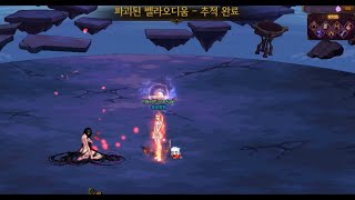 [DNF 던전앤파이터] 48억 로제 (여레인저) 강림 …