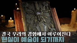 디아블로 책 제작과정