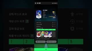 재미 삼아 박지성 8카 도전 #피파온라인4#박정무