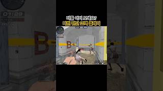 [서든어택] 구라샷 세이브 아쉽지만 뒤치기 마쉿따 ㅋㅋ…