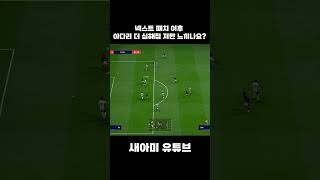 아다리 진짜 개빡치네 ㅋㅋ  #fc온라인 #피파4 #피파온라인4 #하이라이트 #fifa #게임