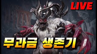 [블소네오][BNS] 자암깐 저녁방송 138000신석 …
