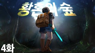 개그 재미 모험 세 마리 토끼 모두 잡은 레전드 마인크…