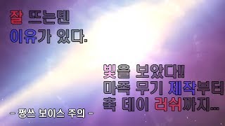 리니지m :: 강화... 뜰 사람은 다 뜨더라!!